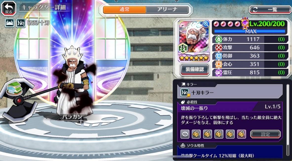 図鑑:バラガン(The Hidden).jpg 図鑑:バラガン(The Hidden).jpg