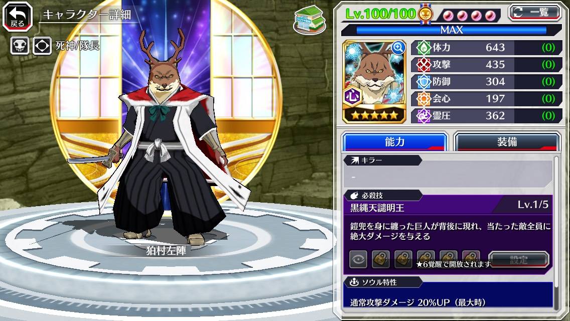 図鑑:★5狛村左陣(クリスマス).jpg 図鑑:★5狛村左陣(クリスマス).jpg