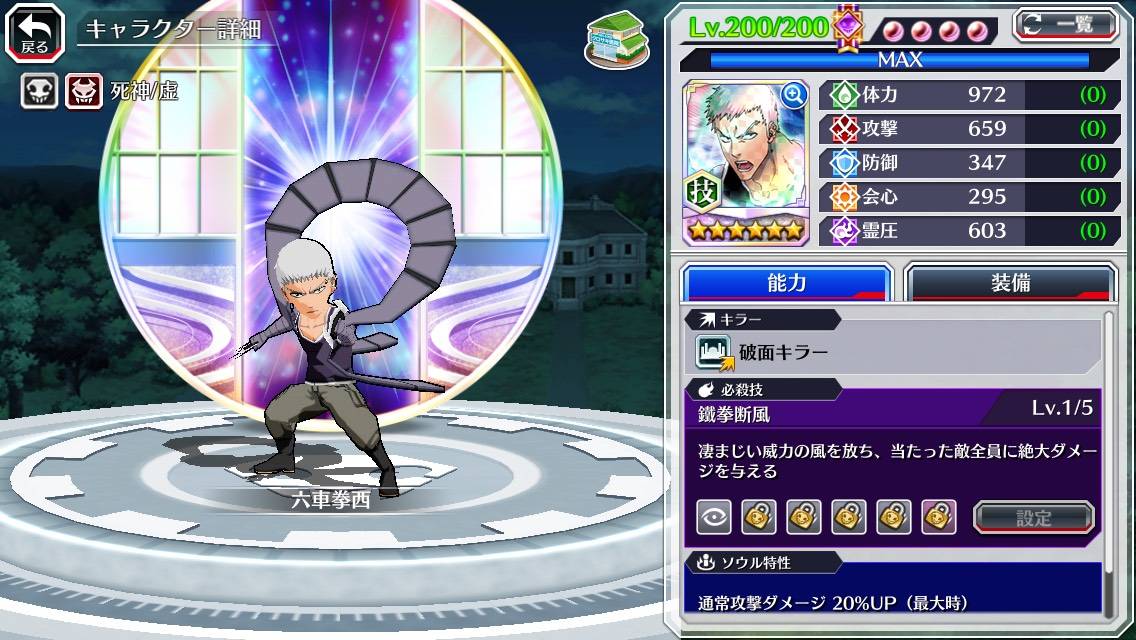 図鑑:六車拳西(空座決戦篇).jpg 図鑑:六車拳西(空座決戦篇).jpg