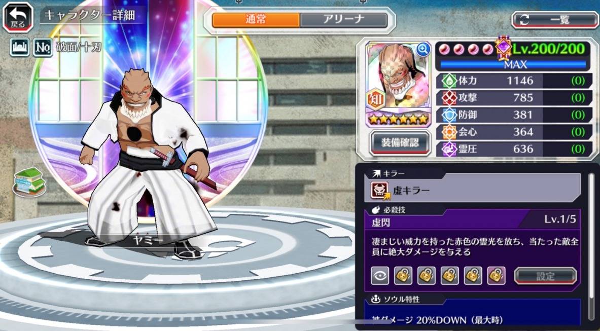 図鑑:ヤミー(アリーナ).jpg 図鑑:ヤミー(アリーナ).jpg