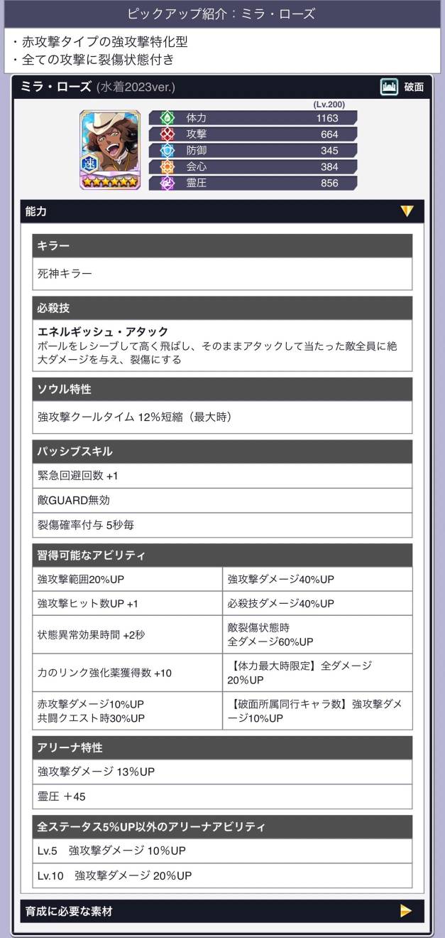 ミラ・ローズ(水着2023).jpg ミラ・ローズ(水着2023).jpg