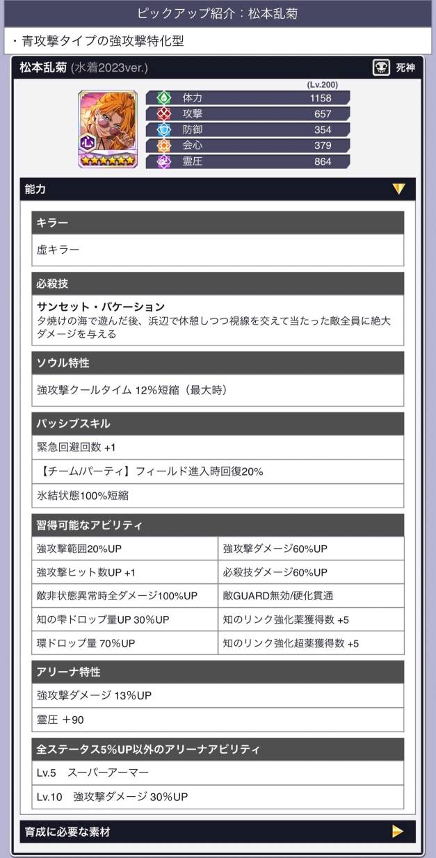 松本乱菊(水着2023).jpg 松本乱菊(水着2023).jpg