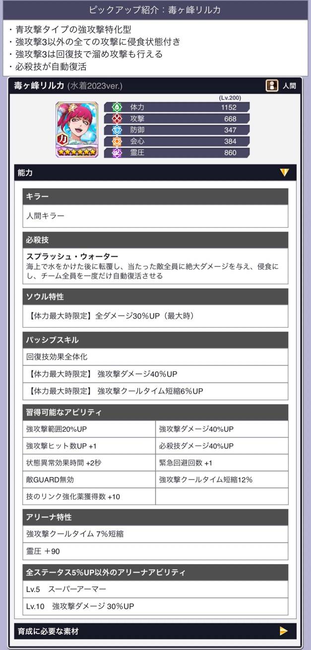 毒ヶ峰リルカ(水着2023).jpg 毒ヶ峰リルカ(水着2023).jpg