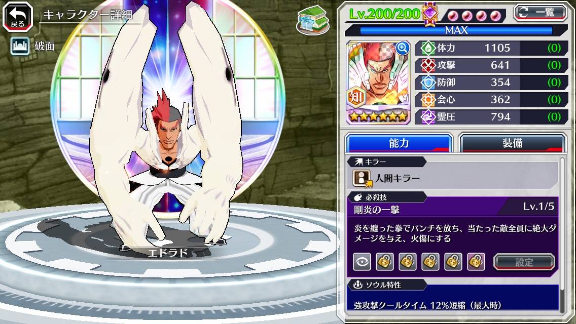 図鑑:エドラド(Fierce Battle).jpg 図鑑:エドラド(Fierce Battle).jpg