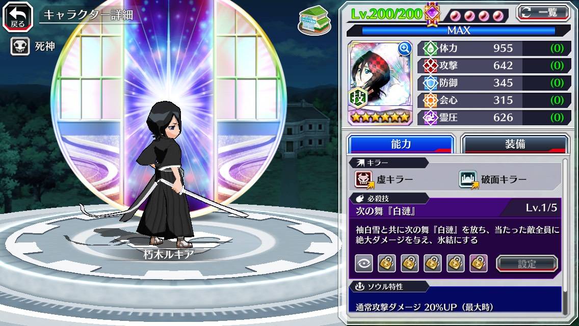 図鑑:朽木ルキア(共刀).jpg 図鑑:朽木ルキア(共刀).jpg