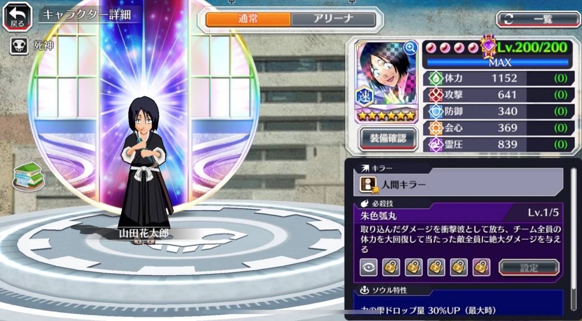 図鑑:山田花太郎(Healing).jpg 図鑑:山田花太郎(Healing).jpg