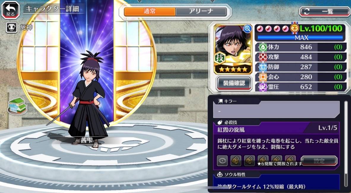 図鑑:★5茜雫(劇場版リメイク).jpg 図鑑:★5茜雫(劇場版リメイク).jpg