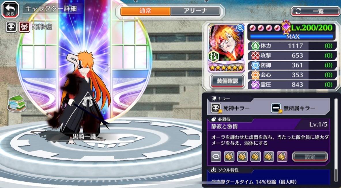 図鑑:黒崎一護(Artwaorks).jpg 図鑑:黒崎一護(Artwaorks).jpg