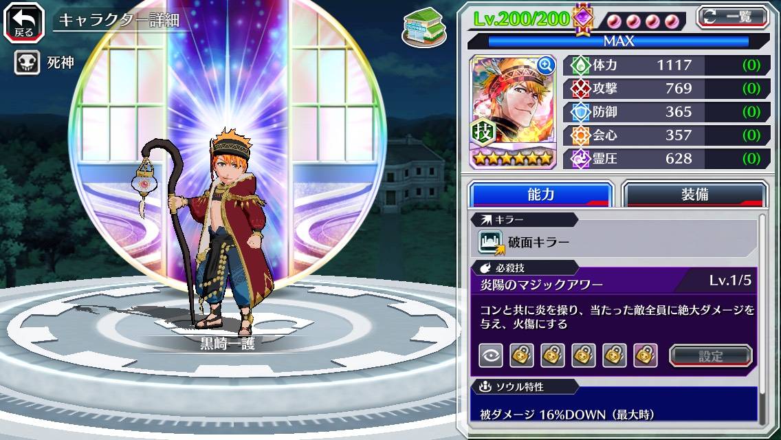 図鑑:黒崎一護(サバク).jpg 図鑑:黒崎一護(サバク).jpg