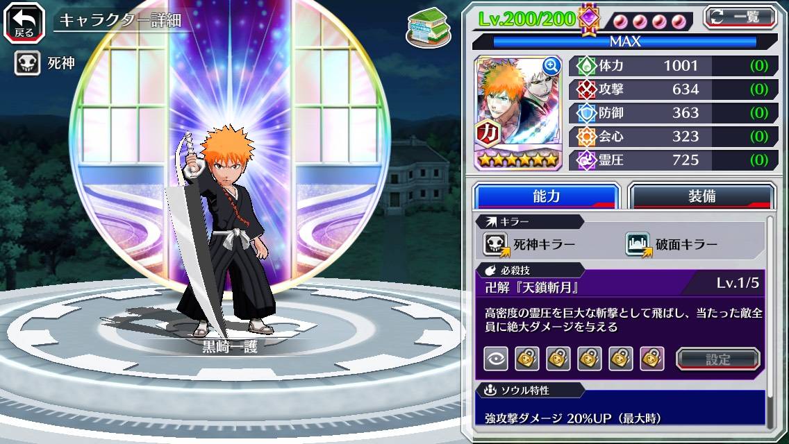 図鑑:黒崎一護(共刀).jpg 図鑑:黒崎一護(共刀).jpg