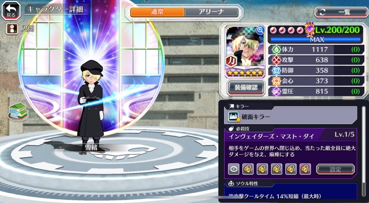 図鑑:雪緒(THE RISING).jpg 図鑑:雪緒(THE RISING).jpg