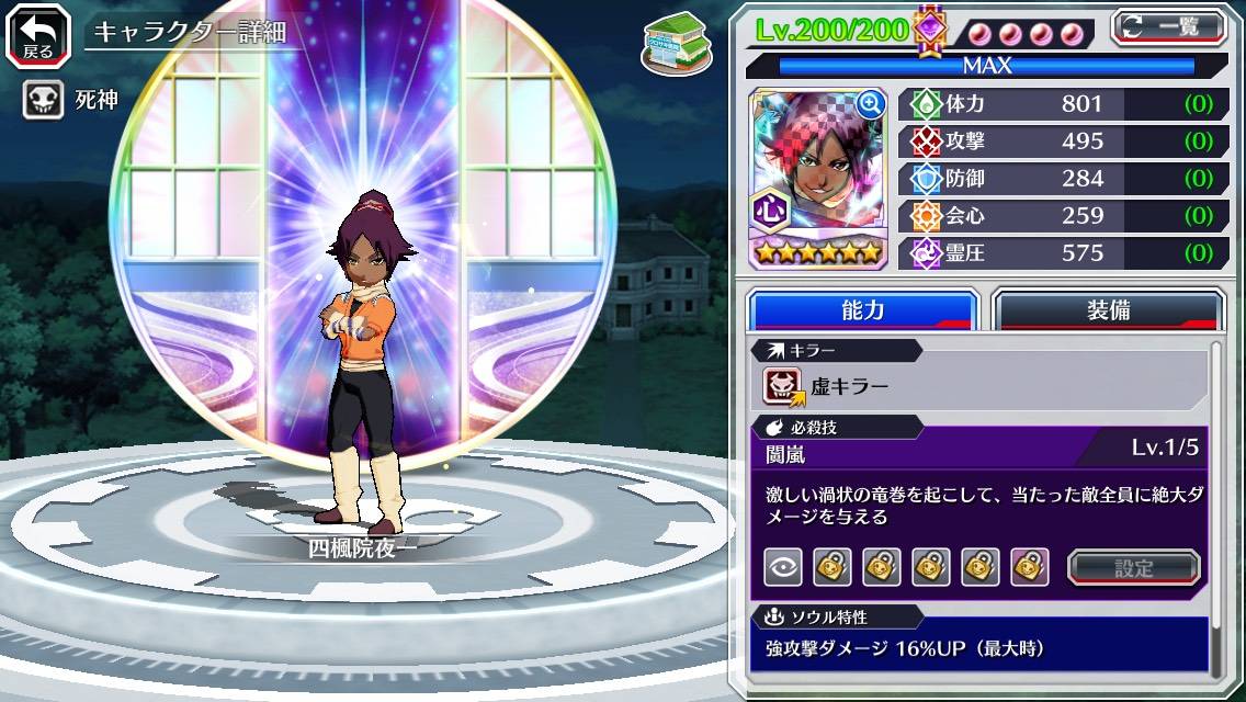 図鑑:四楓院夜一(乱舞).jpg 図鑑:四楓院夜一(乱舞).jpg