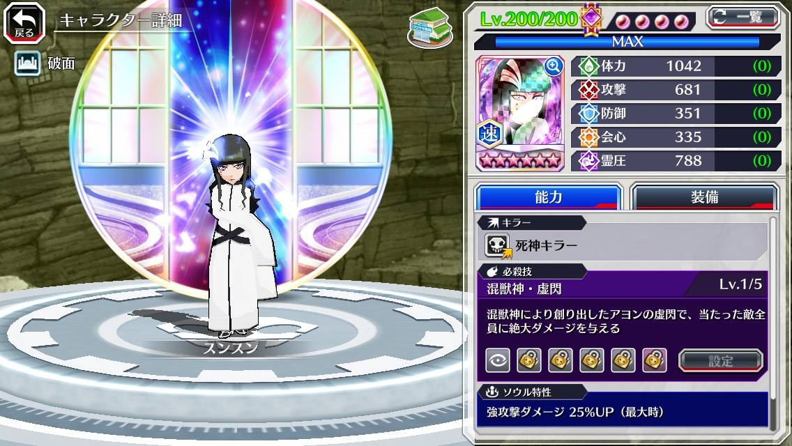 図鑑:スンスン(初期転生).jpg 図鑑:スンスン(初期転生).jpg