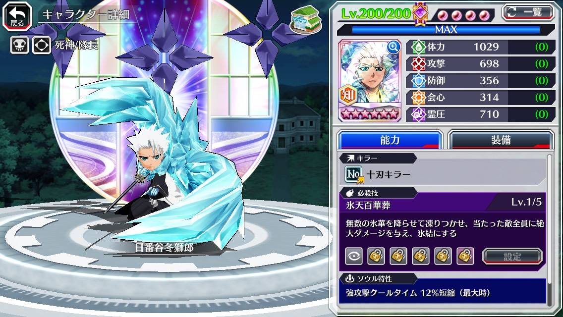 図鑑:日番谷冬獅郎(空座決戦篇転生).jpg 図鑑:日番谷冬獅郎(空座決戦篇転生).jpg