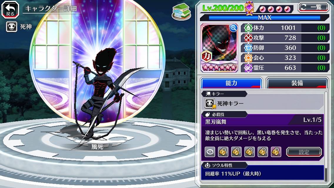 図鑑:風死(異聞篇転生).jpg 図鑑:風死(異聞篇転生).jpg