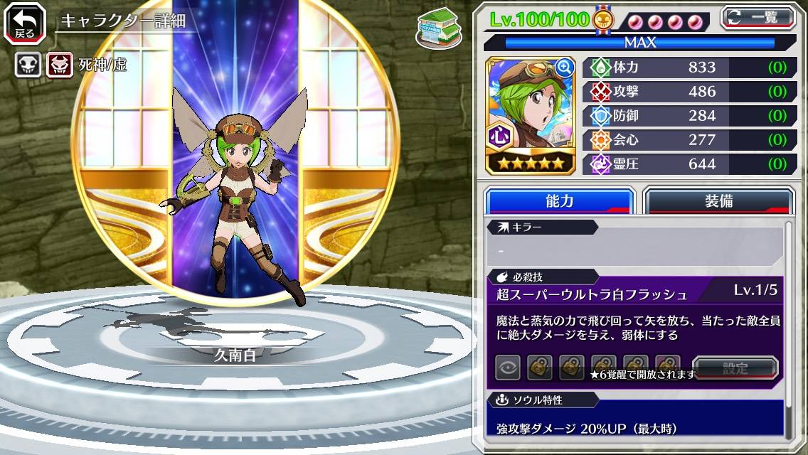 図鑑:★5久南白(キカイ).jpg 図鑑:★5久南白(キカイ).jpg