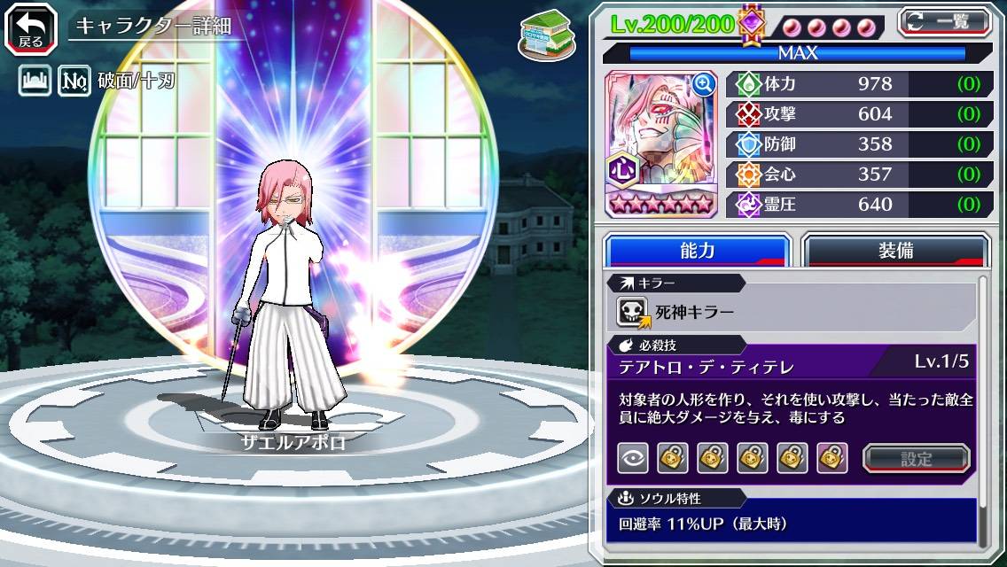 図鑑:ザエルアポロ(初期転生).jpg 図鑑:ザエルアポロ(初期転生).jpg