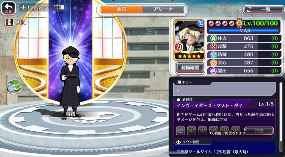 図鑑:★5雪緒(THE RISING).jpg 図鑑:★5雪緒(THE RISING).jpg