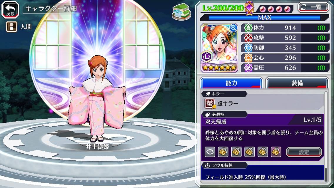 図鑑:井上織姫(正月).jpg 図鑑:井上織姫(正月).jpg