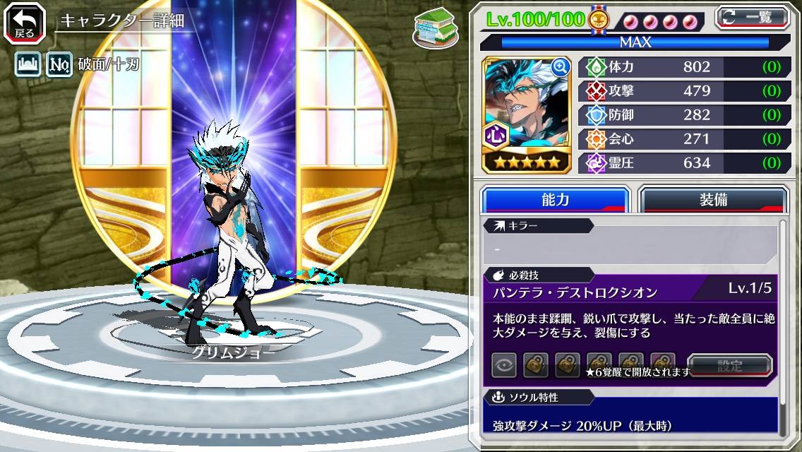 図鑑:★5グリムジョー(CFYOW).jpg 図鑑:★5グリムジョー(CFYOW).jpg