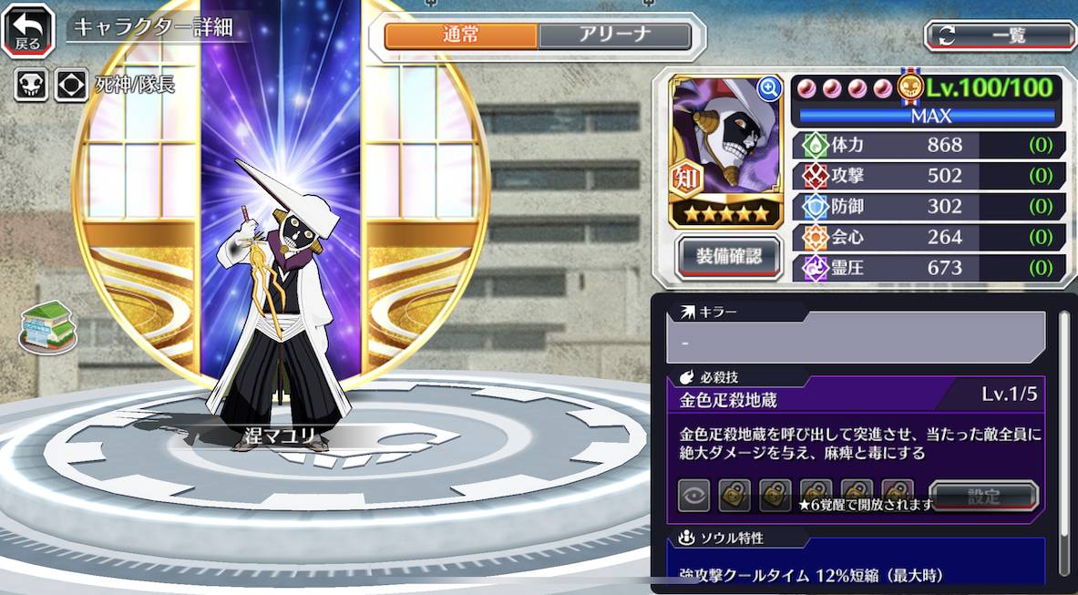 図鑑:★5涅マユリ(Technical).jpg 図鑑:★5涅マユリ(Technical).jpg