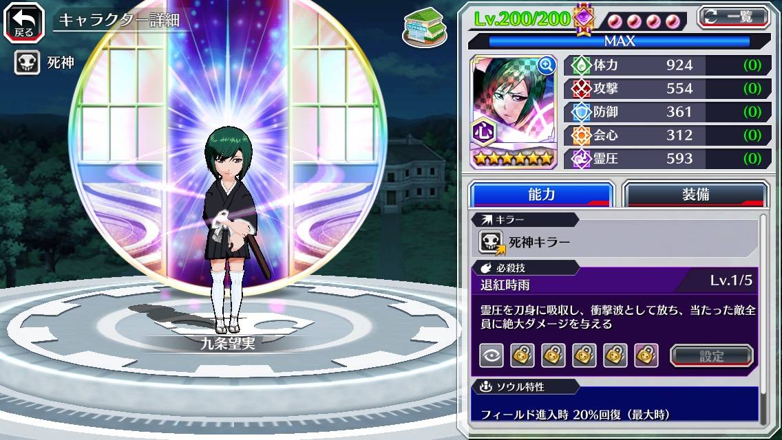 図鑑:九条望実(侵軍篇).jpg 図鑑:九条望実(侵軍篇).jpg