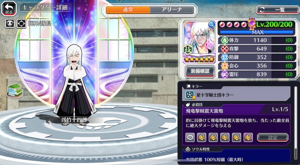 図鑑:浮竹十四郎(大鬼道大会).jpg 図鑑:浮竹十四郎(大鬼道大会).jpg