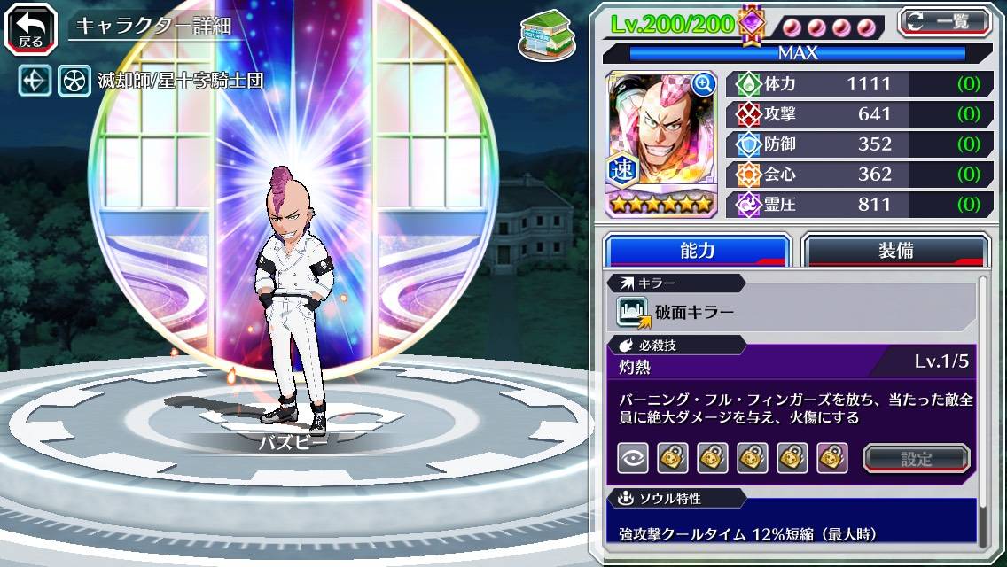 図鑑:バズビー(千年血戦篇).jpg 図鑑:バズビー(千年血戦篇).jpg