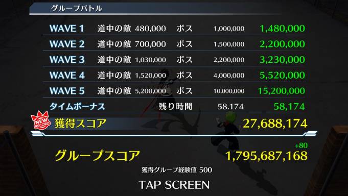 グルバトノーマル.jpg グルバトノーマル.jpg