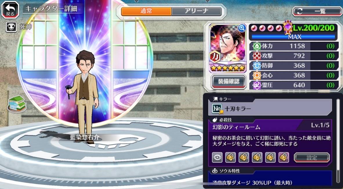 図鑑:藍染惣右介(Party Time).jpg 図鑑:藍染惣右介(Party Time).jpg