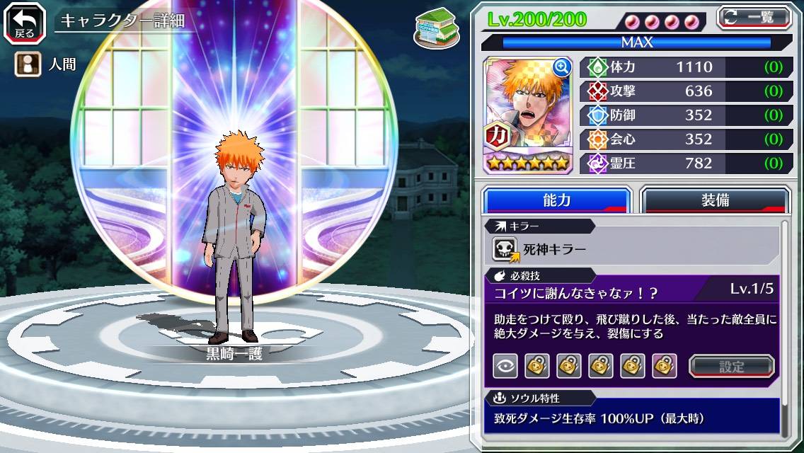 図鑑:黒崎一護(制服力).jpg 図鑑:黒崎一護(制服力).jpg