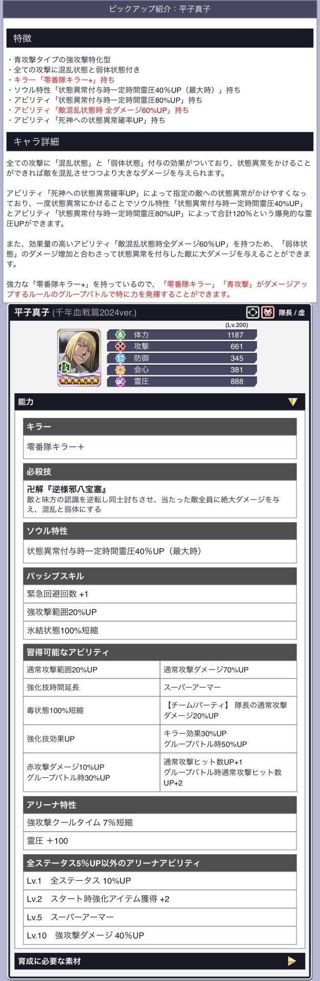 平子真子(千年血戦篇2024).jpg 平子真子(千年血戦篇2024).jpg