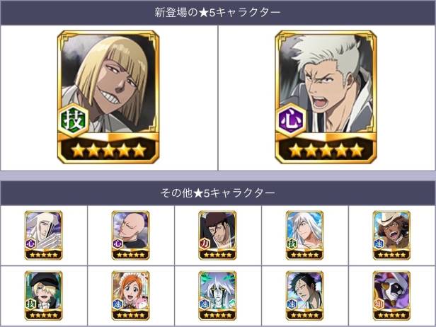 20240819目玉キャラ 20240819目玉キャラ