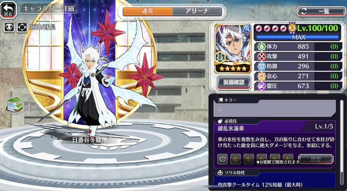 図鑑:★5日番谷冬獅郎(SAFWYオリジナル形態).jpg 図鑑:★5日番谷冬獅郎(SAFWYオリジナル形態).jpg