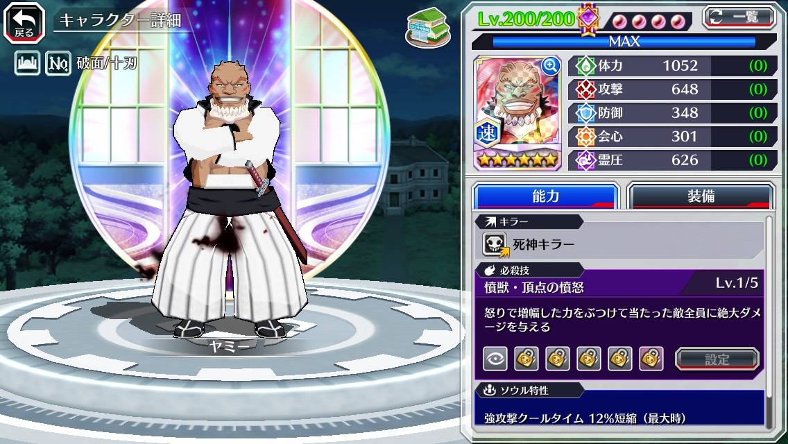 図鑑:ヤミー(初期).jpg 図鑑:ヤミー(初期).jpg