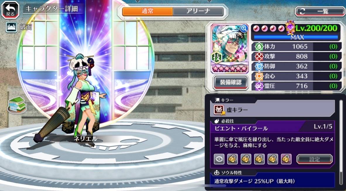 図鑑:ネリエル(番傘転生).jpg 図鑑:ネリエル(番傘転生).jpg