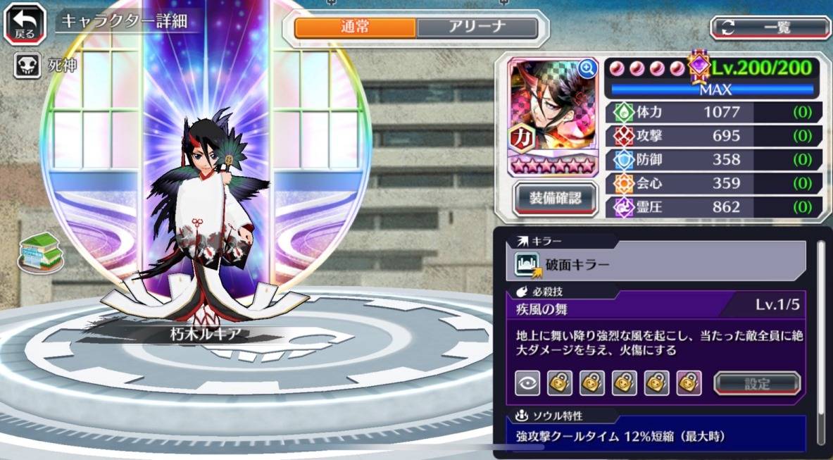 図鑑:朽木ルキア(妖転生).jpg 図鑑:朽木ルキア(妖転生).jpg