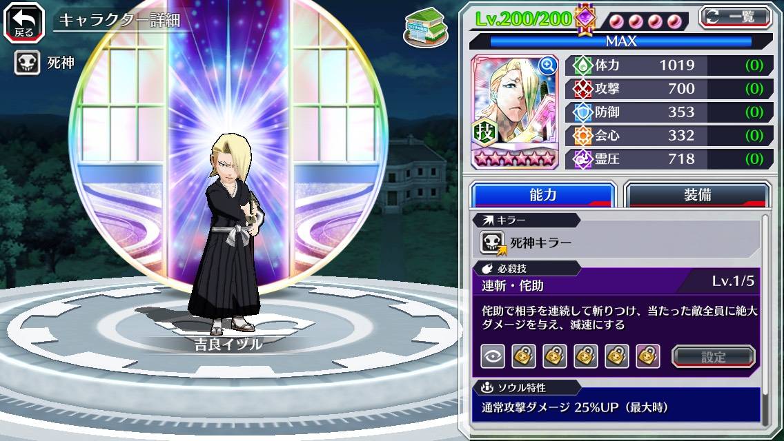 図鑑:吉良イヅル(初期転生).jpg 図鑑:吉良イヅル(初期転生).jpg