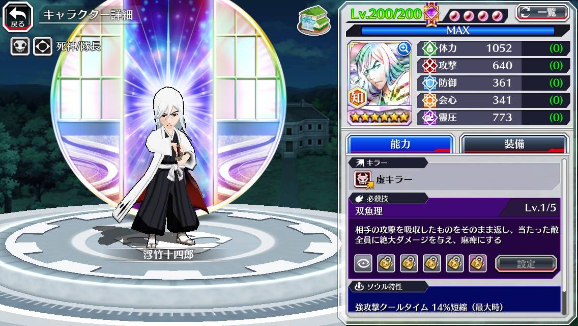 図鑑:浮竹十四郎(代行消失篇).jpg 図鑑:浮竹十四郎(代行消失篇).jpg