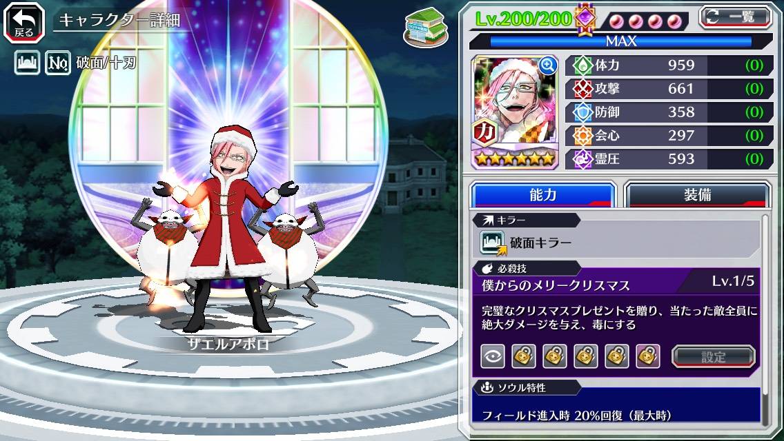 図鑑:ザエルアポロ(クリスマス).jpg 図鑑:ザエルアポロ(クリスマス).jpg