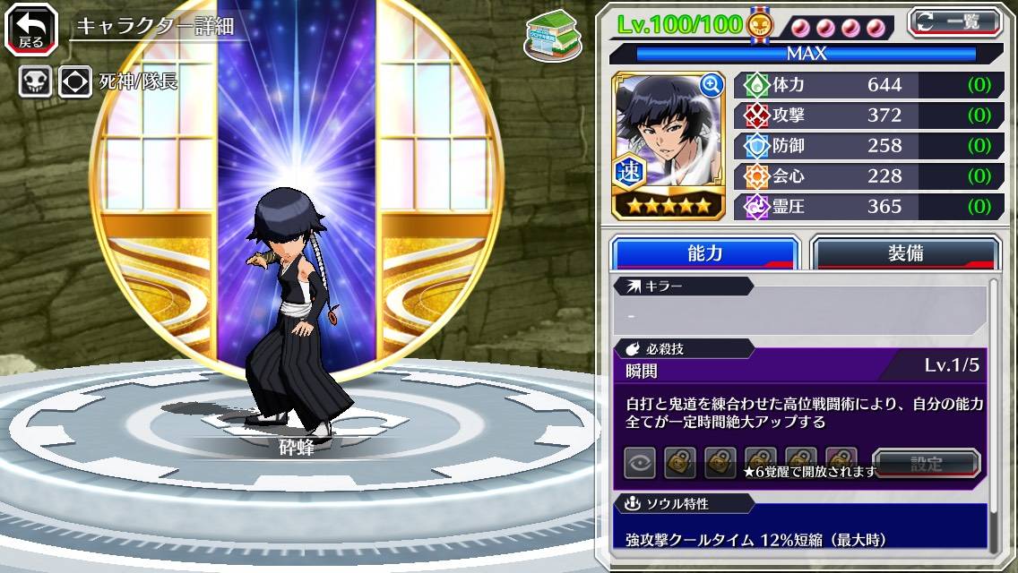 図鑑:★5砕蜂(初期).jpg 図鑑:★5砕蜂(初期).jpg