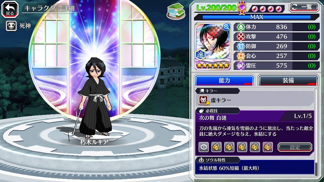 図鑑:朽木ルキア(乱舞).jpg 図鑑:朽木ルキア(乱舞).jpg