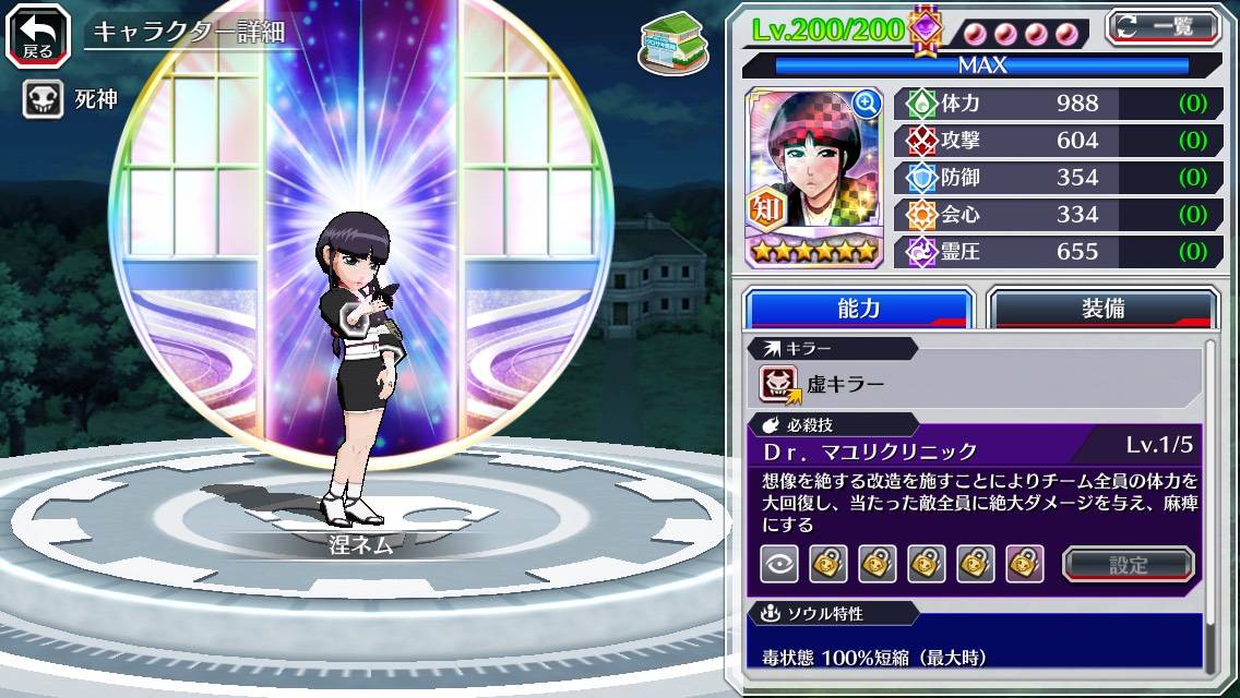 図鑑:涅ネム(初期).jpg 図鑑:涅ネム(初期).jpg