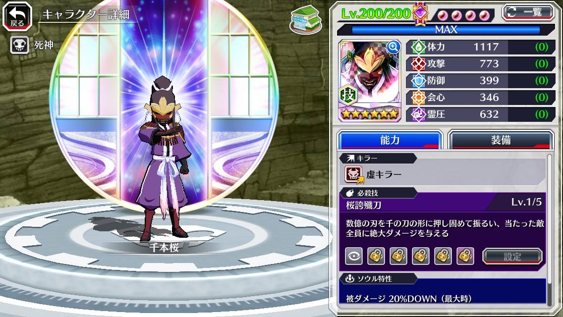 図鑑:千本桜(異聞篇 袂別).jpg 図鑑:千本桜(異聞篇 袂別).jpg