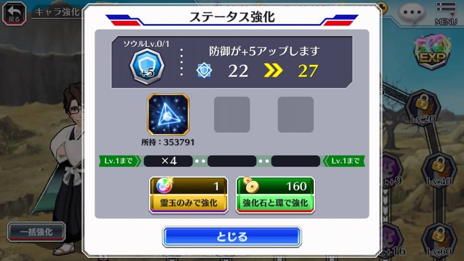 ソウルツリー強化.jpg ソウルツリー強化.jpg