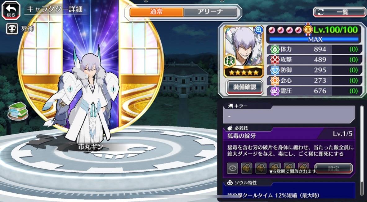 図鑑:★5市丸ギン(SAFWYオリジナル形態).jpg 図鑑:★5市丸ギン(SAFWYオリジナル形態).jpg