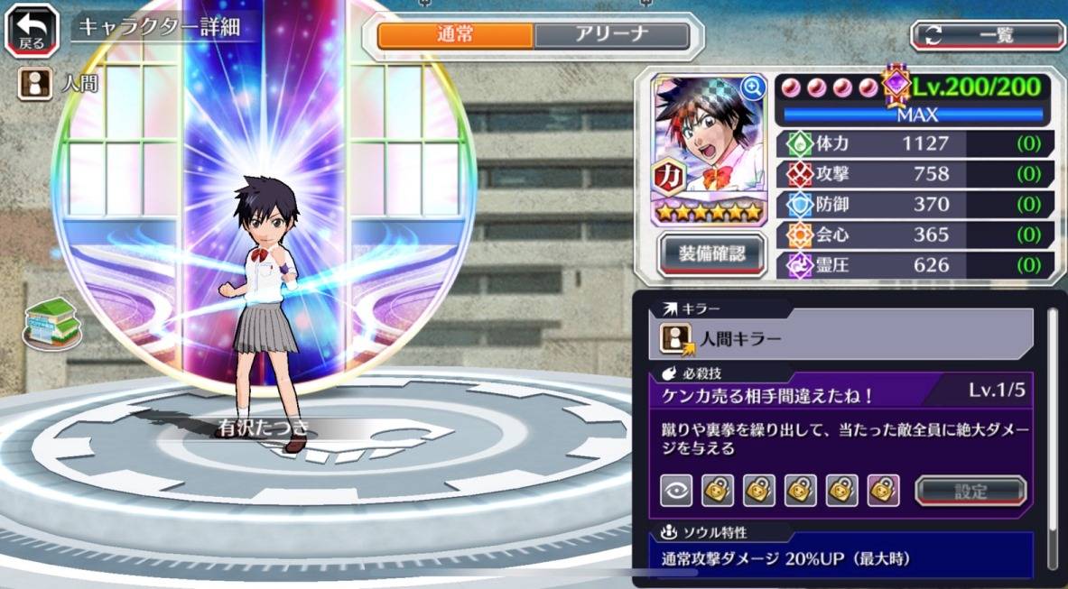 図鑑:有沢たつき(穿界門力).jpg 図鑑:有沢たつき(穿界門力).jpg