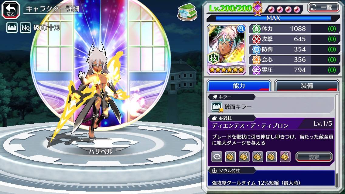 図鑑:ハリベル(CFYOW).jpg 図鑑:ハリベル(CFYOW).jpg