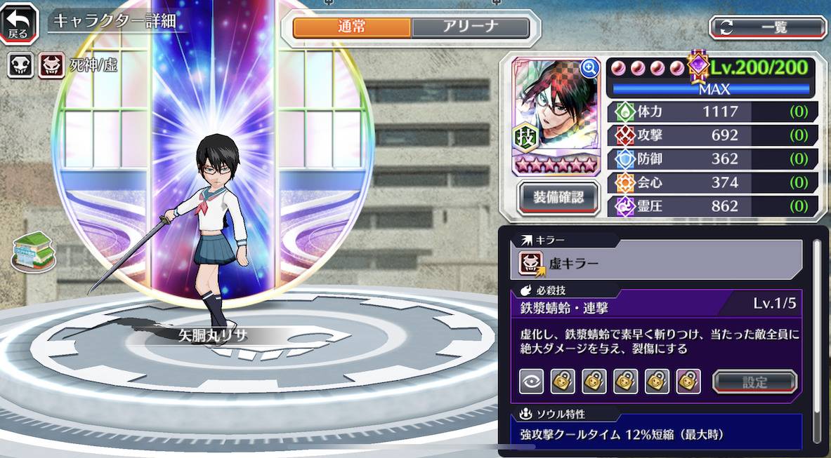 図鑑:矢胴丸リサ(リメイク転生).jpg 図鑑:矢胴丸リサ(リメイク転生).jpg