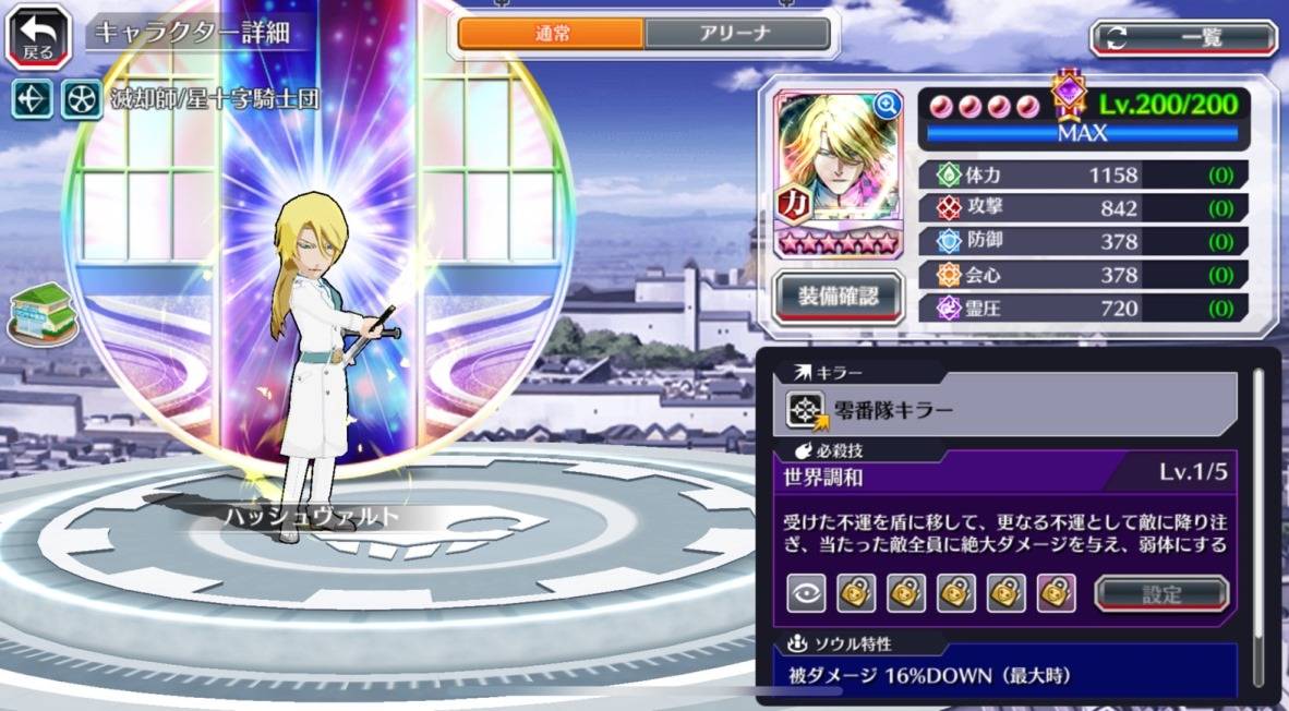 図鑑:ハッシュヴァルト(千年血戦篇転生).jpg 図鑑:ハッシュヴァルト(千年血戦篇転生).jpg